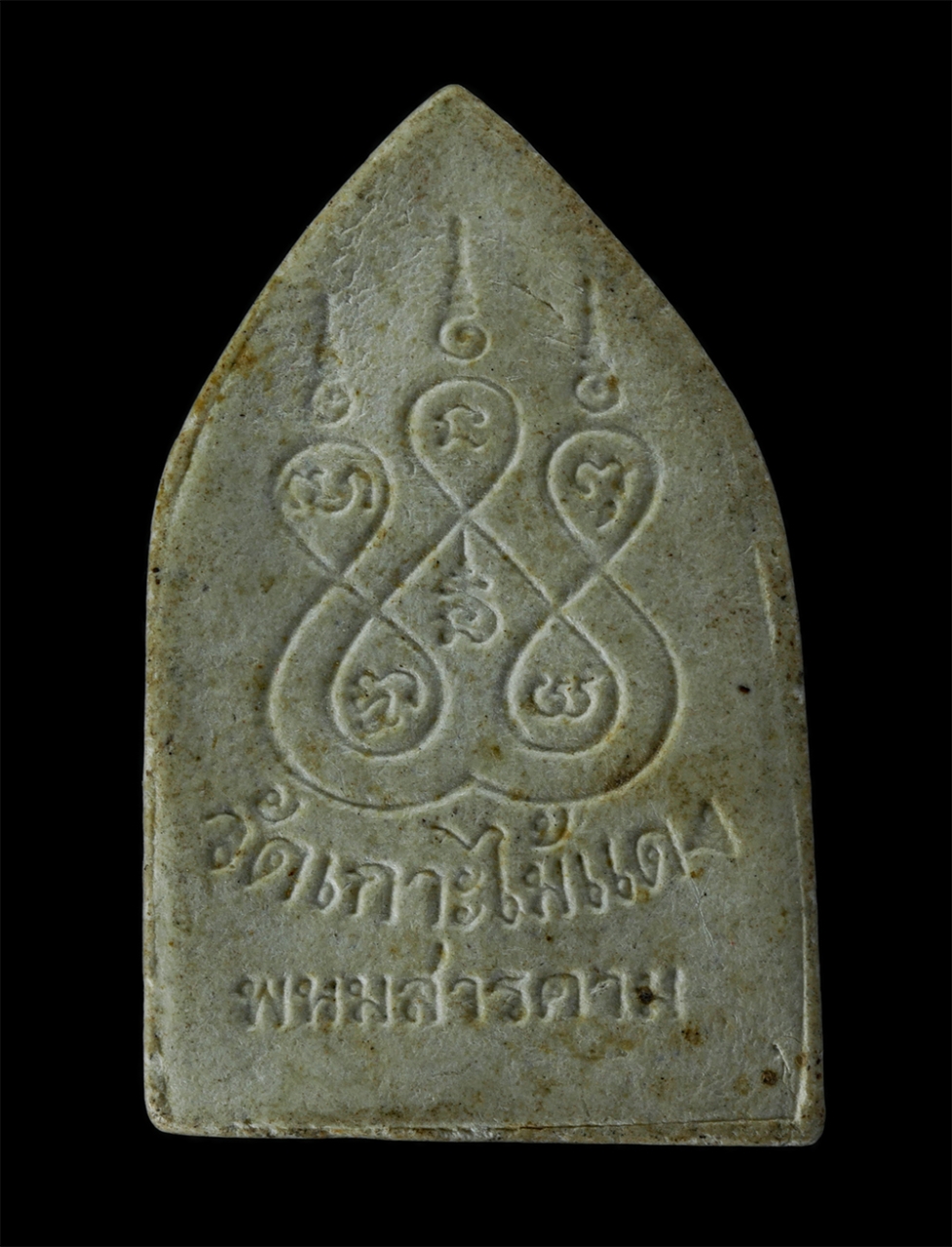 17Aug24 (143)p.jpg - พระผงรูปเหมือนหลวงพ่อทองอยู่ ธัมมโชโต วัดเกาะไม้แดง ต.บ้านซ่อง อ.พนมสารคาม จ.ฉะเชิงเทรา เนื้อผงพุทธคุณ ผงว่าน พระเก่าสวย มวลสารดี น่าเก็บสะสมบูชา | https://kamulet.in.th